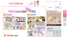 Desktop Screenshot of bebe-dream.com